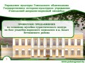 Создание музея «Шедевры мировой архитектуры» на базе усадебно-паркового комплекса в деревне Хальч Создание музея «Шедевры мировой архитектуры» на базе усадебно-паркового комплекса в деревне Хальч