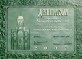 Премия Президента Республики Беларусь 2007 года «За духоўнае адраджэнне»
