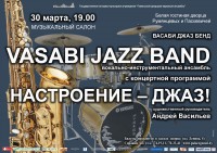    ! -  Vasabi jazz band