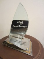 Награждение победителей юбилейного X Республиканского туристского конкурса «Познай Беларусь!»
