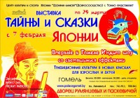 Выставка «Тайны и сказки Японии» и «Индиго-шоу» со светящимися эффектами! Выставка «Тайны и сказки Японии» и «Индиго-шоу» со светящимися эффектами!
