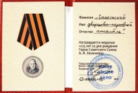 115-летию Героя Советского Союза Александра Ильича Лизюкова посвящается… 115-летию Героя Советского Союза Александра Ильича Лизюкова посвящается…