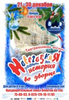 НОВОГОДНИЙ УТРЕННИК: 95 лет мы встречали Новый год как обычно, и тут ... «Новогодняя история во дворце»! НОВОГОДНИЙ УТРЕННИК: 95 лет мы встречали Новый год как обычно, и тут ... «Новогодняя история во дворце»!