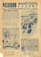  - 1941-1945 .   