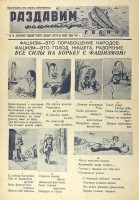  - 1941-1945 .   