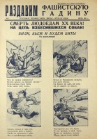  - 1941-1945 .   