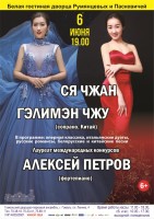 Вечер вокальной музыки в Белой гостиной дворца Вечер вокальной музыки в Белой гостиной дворца