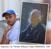 Два портрета. Три мастера Два портрета. Три мастера
