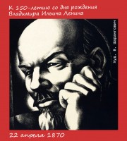 Ленин, ВХУТЕМАС и студия Врубеля