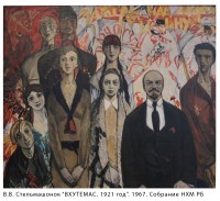 Ленин, ВХУТЕМАС и студия Врубеля Ленин, ВХУТЕМАС и студия Врубеля