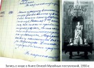 История ахалцихской каменной ниши из гомельского дворца Паскевичей История ахалцихской каменной ниши из гомельского дворца Паскевичей