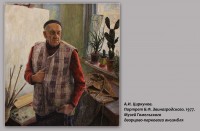 Борис Федорович Звиногродский. К 125-летию со дня рождения Борис Федорович Звиногродский. К 125-летию со дня рождения