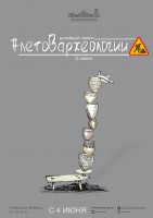«Лето в археологии. Сезон 5» «Лето в археологии. Сезон 5»