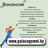 Вакансия Вакансия