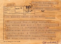 Спасибо за вашу большую работу. Учителя от Бога и их ученики-патриоты Спасибо за вашу большую работу. Учителя от Бога и их ученики-патриоты