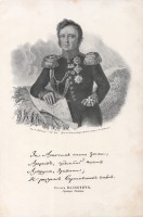 Гравюра с портретом И.Ф. Паскевича – в дар музею