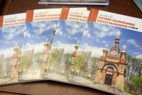 Культурно-просветительское мероприятие «Часовня-усыпальница князей Паскевичей в Гомеле» Культурно-просветительское мероприятие «Часовня-усыпальница князей Паскевичей в Гомеле»