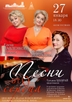 Концертная программа  «От сердца к сердцу» Концертная программа  «От сердца к сердцу»