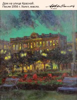 «Живопись Акима Шевченко из собрания Гомельского дворцово-паркового ансамбля» «Живопись Акима Шевченко из собрания Гомельского дворцово-паркового ансамбля»