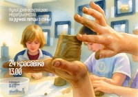 ���������-����������� ������������� ��� ������ 4-5 ����� �� ������ ����� � ����