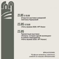 ���� ����������� � ����������� ��������� �� ��� 2026