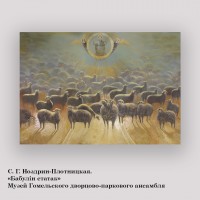 � ���� ����������� �������. ��������� � �������� �������� �������-����������