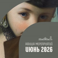 ���� ����������� � ����������� ��������� �� ���� 2026