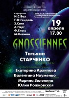    Gnossiennes