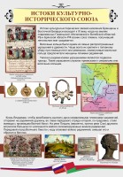 Виртуальная выставка «Культурные и исторические связи Брянщины и Беларуси». Виртуальная выставка «Культурные и исторические связи Брянщины и Беларуси».