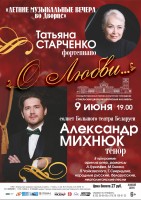Концертная программа «О Любви…» Концертная программа «О Любви…»