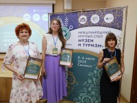 Участие в Международном Круглом столе «Музеи и туризм» Участие в Международном Круглом столе «Музеи и туризм»