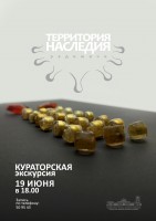 Кураторская экскурсия по выставочному проекту «Территория наследия. Радимичи» Кураторская экскурсия по выставочному проекту «Территория наследия. Радимичи»