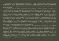 ����������� �������� "������������� �������"