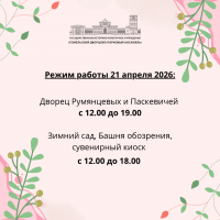 ������ ������ 21 ������ 2026�.