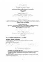 IV ������������� ������-������������ ����������� ����������� ��������-�������� ��������: �� ������� �� ��������� ���������